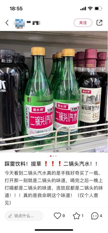奇葩飲品風潮 陰間飲料與酒精飲品的獵奇之路